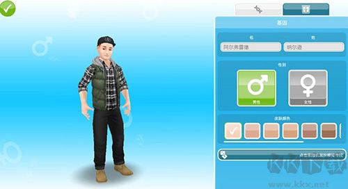 模拟人生（The Sims FreePlay）最新版v5.92.2安卓版 