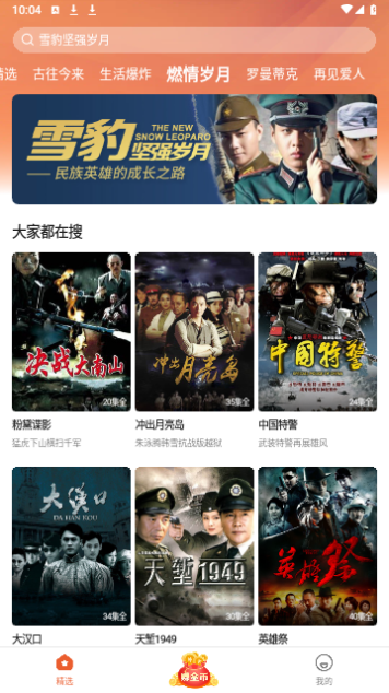 枫以影视永久会员版