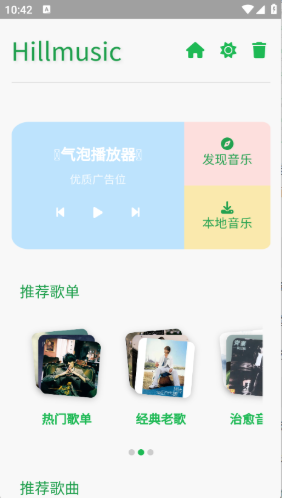Hillmusic官方版