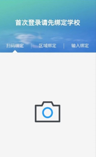 学情达APP