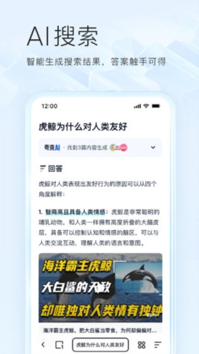 夸克浏览器海外版