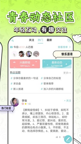 星座运势大全app v5.2.3