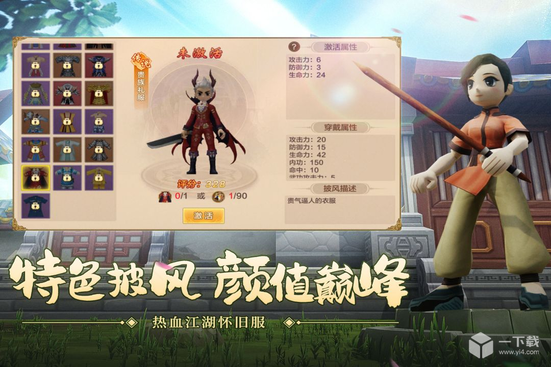热血江湖手游 v146.0最新版