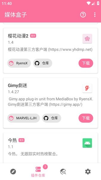 媒体盒子app