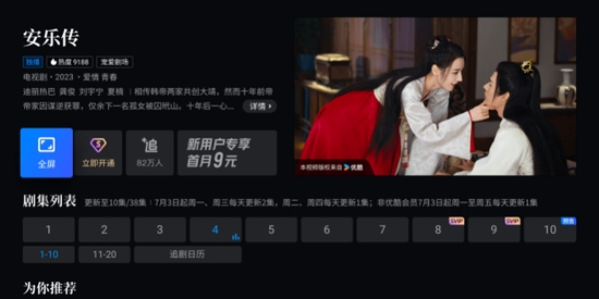 CIBN酷喵TV版