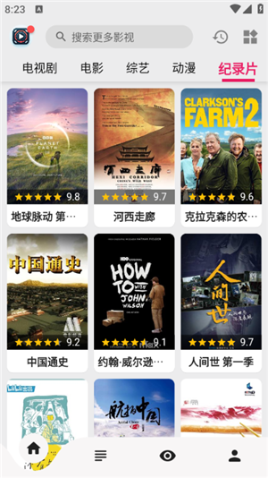 果果视频安全无毒版截图2