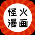 怪火漫画免会员版 