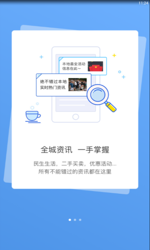 宣城论坛APP(宣城论坛百姓视点) v5.6.3安卓版