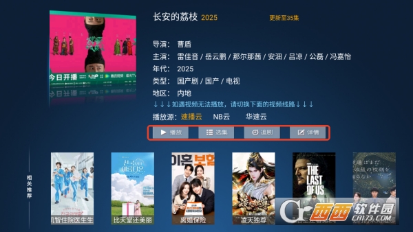 流光影院appTV版下載 V2.0最新版截圖2