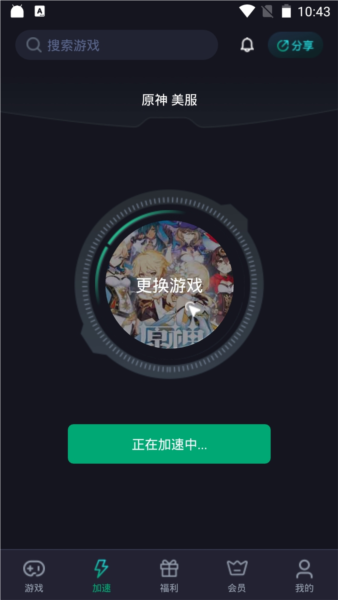 使用说明截图3