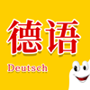 学德语助手app v1.0安卓版下载