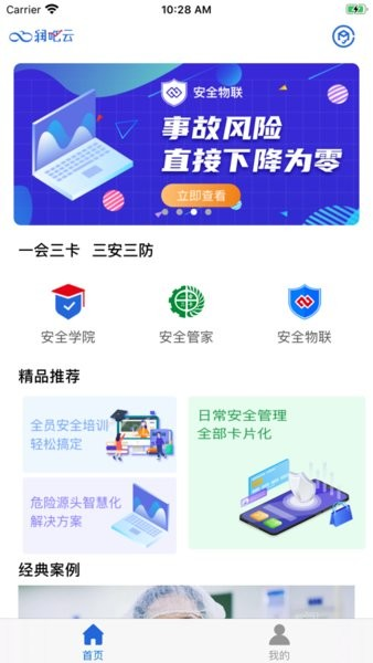润吧云企业版app v8.0.2