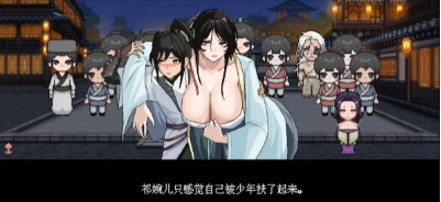 合欢宗女修传