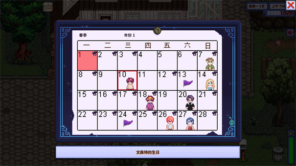 星露谷物语1.6病娇美化版