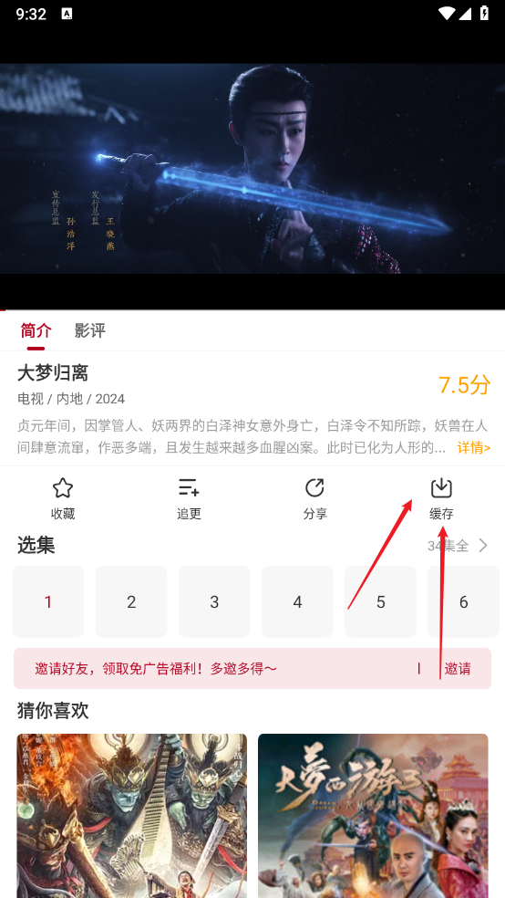 红叶影评