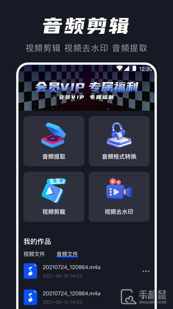 AU音频提取器 v5.8.0517.580