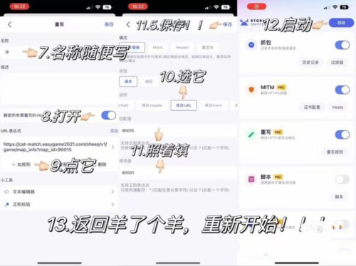 StormSniffer抓包工具软件图片5