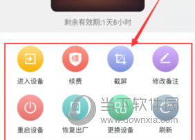 雷电云手机怎样截图