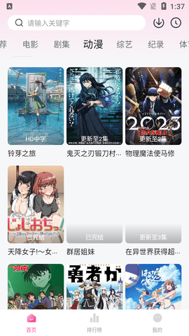 萌妹影视2024最新版
