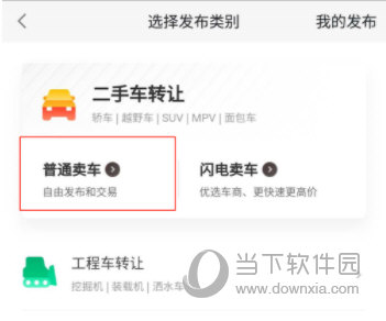 易车