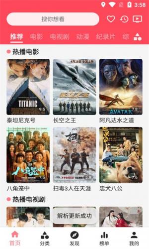 草莓影视免会员版