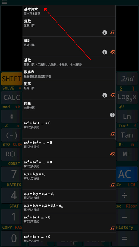 卡西欧计算器分数变小数方式4