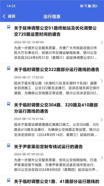 银川智行图片4
