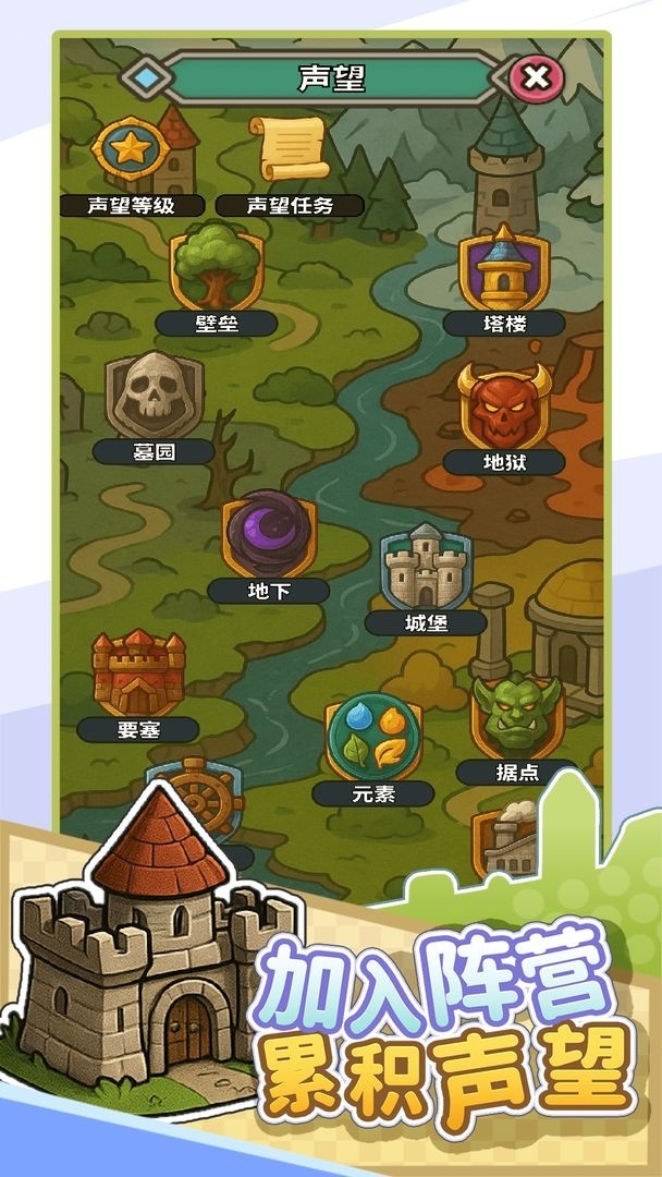 无畏骑士中文版下载 v1.2.3