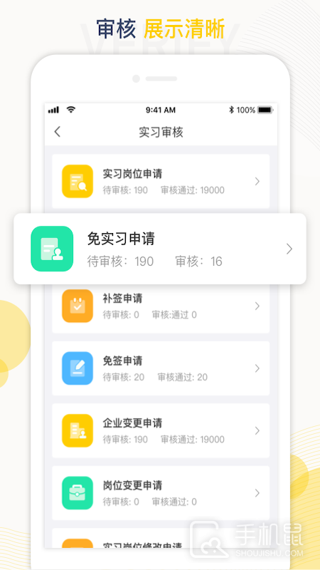 工学云 v5.21.0