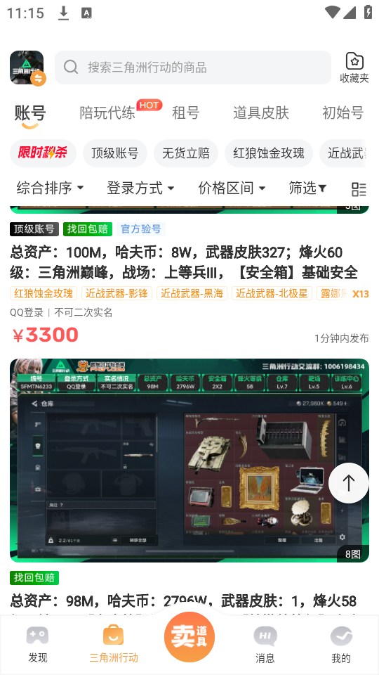 使用教程截图4