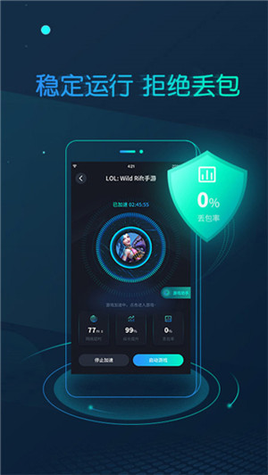 CC加速器地铁逃生版截图