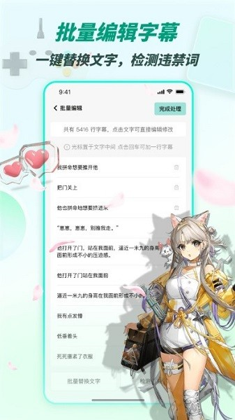 漫影快剪图片2