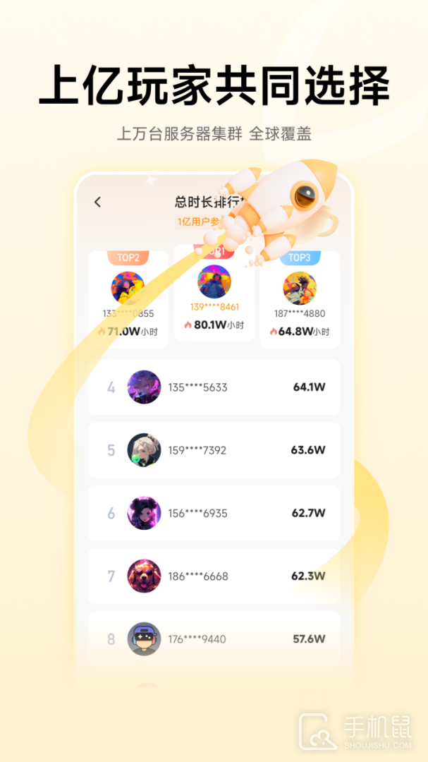 雷神加速器 v2.2.1