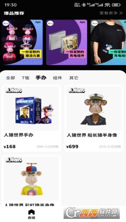 人猿世界app安卓版下載2025版