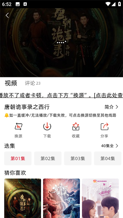 追剧豆