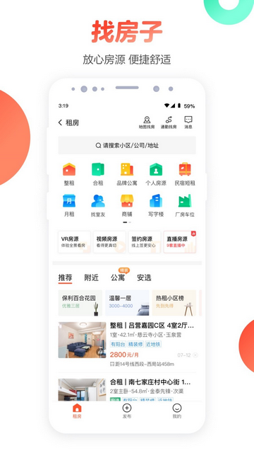 58同城蘋果版