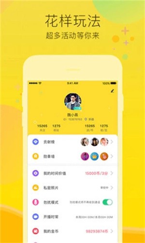 暖暖视频免费高清在线观看日本优享版 v3.4.3免费下载