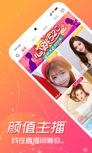 蜜豆直播和谐版截图2