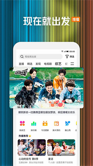 腾讯视频TV电视版截图
