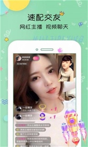 色蜂视频免费版 v5.2.1免费下载