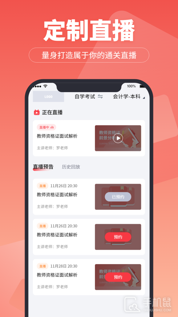 在线直播课堂 v1.5.3