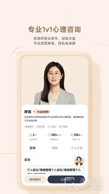 高途心理 v5.3.1