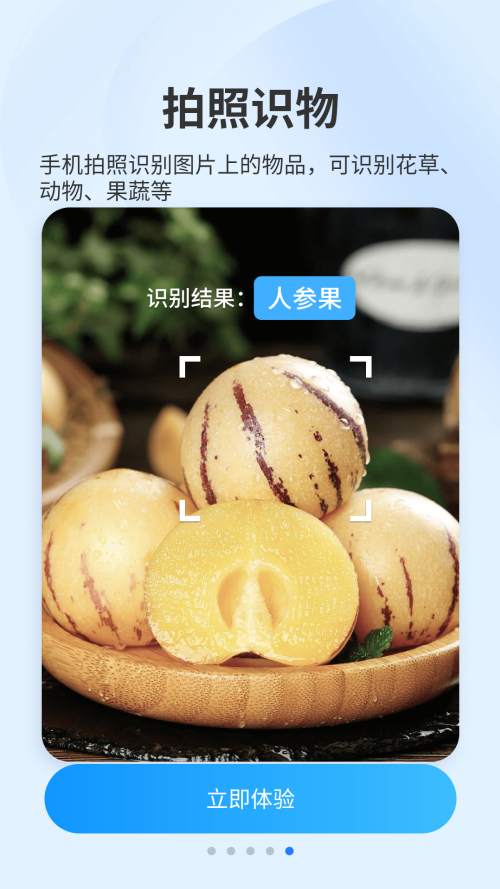 扫描专家手机版截图