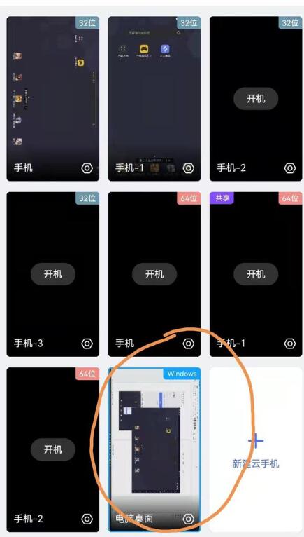 無界趣連