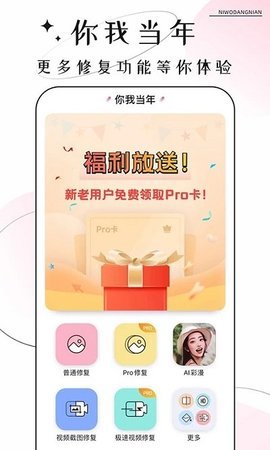 你我当年
