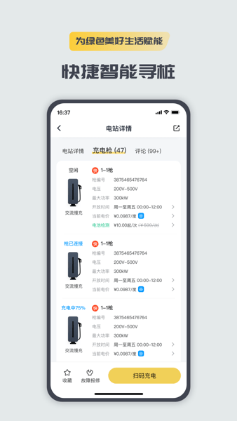 快充喵软件