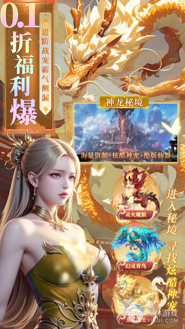 仙魔战场截图1