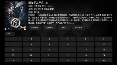 PlutoPlayer影视电视版
