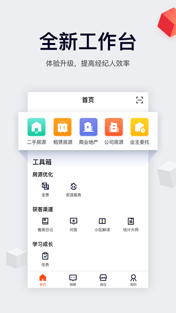 中國網絡經紀人APP2025最新版