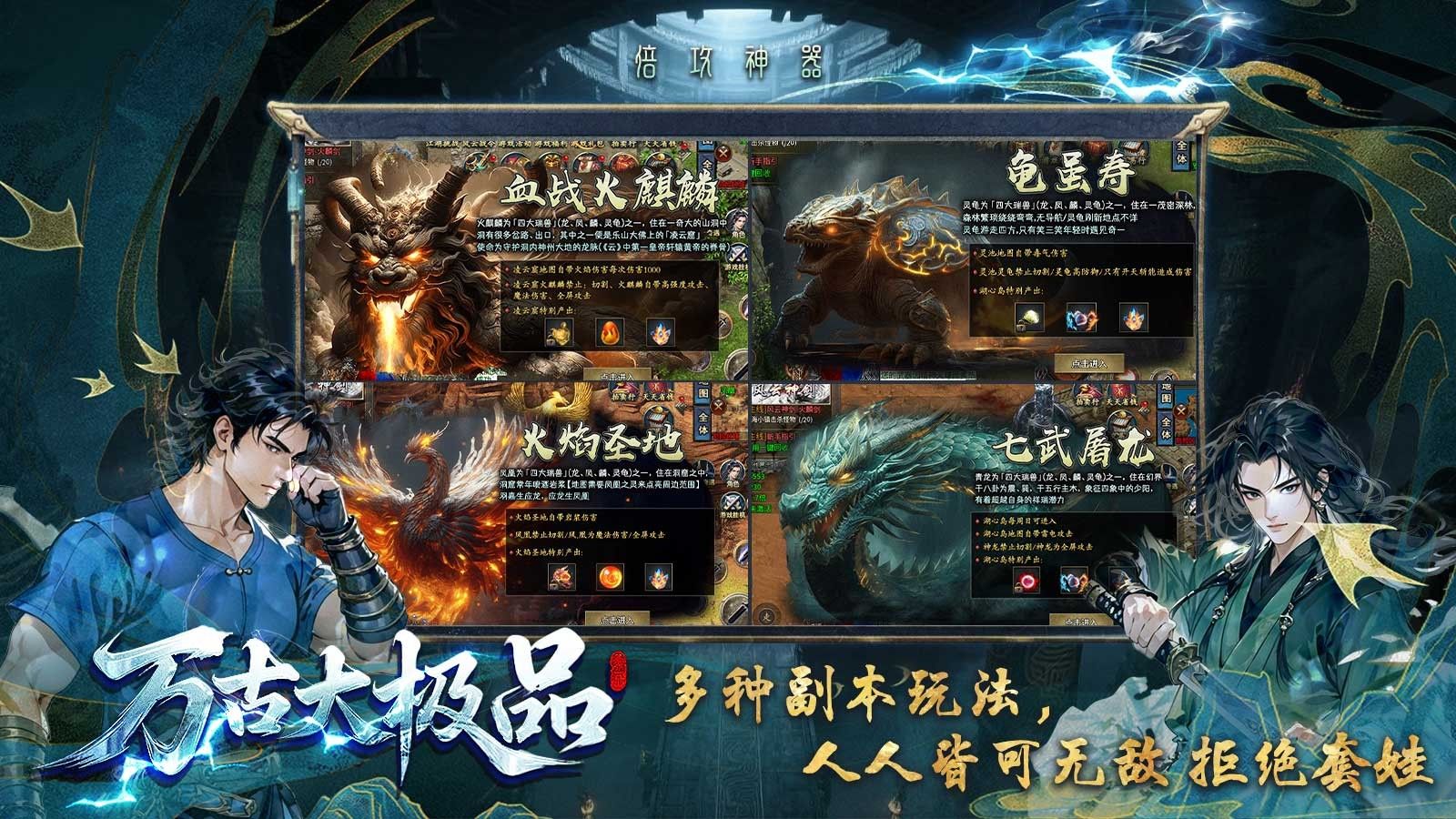 万古大极品手游